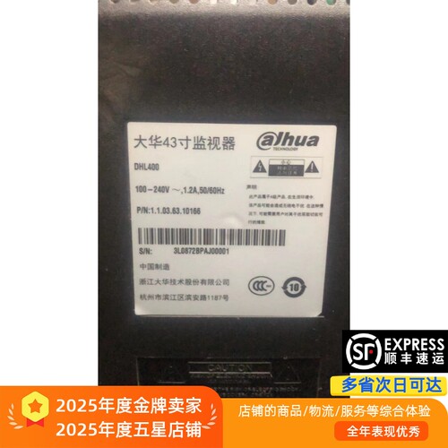 全新定制大华监视器DHL400灯条