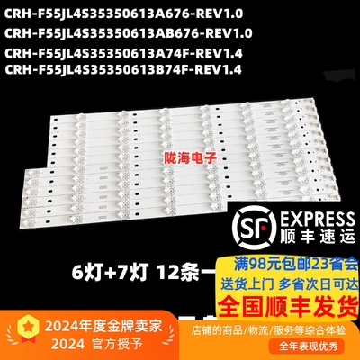 适用三星UA55KU6100/6300JXXZ 55JU5900灯条2D02983 2D02984