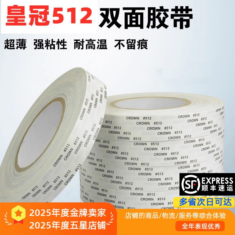 液晶反光纸电视灯条双面胶易手撕耐高温胶带强力无痕高粘超薄胶带