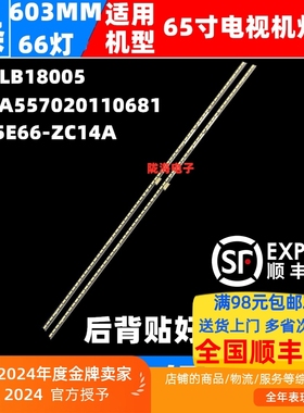 适用创维55Q5A 55Q6A 55Q8A灯条APT-LB18005背光1555-R5501600-01