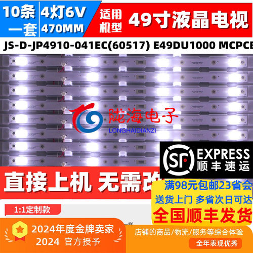 乐华49AX3000E49DU1000led灯条