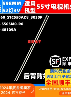 适用三星QA55Q60RG灯条 LH55QBREBGCXZ灯条 BN96-48109A背光灯条
