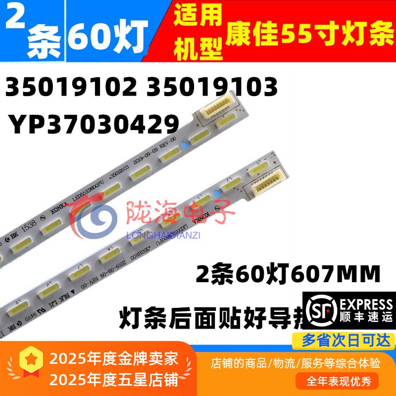适用康佳LED55X9800PU LED55T60U LED55X8800U LED55R810灯条