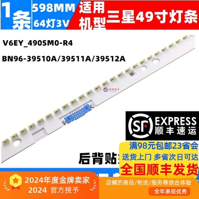 三星UA49K6800AJXXZ灯条全新铝板
