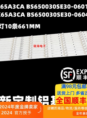 适用夏普4T-Z65A3CA灯条4T-K65A3CA M65A5CA M65A6CA M65A6PA背光