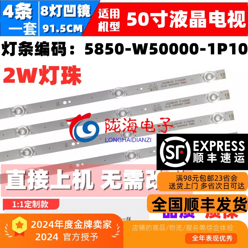 创维50H5M50G65050H6灯条
