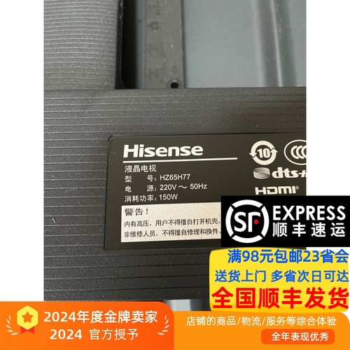 海信HZ65H77灯条无需改装