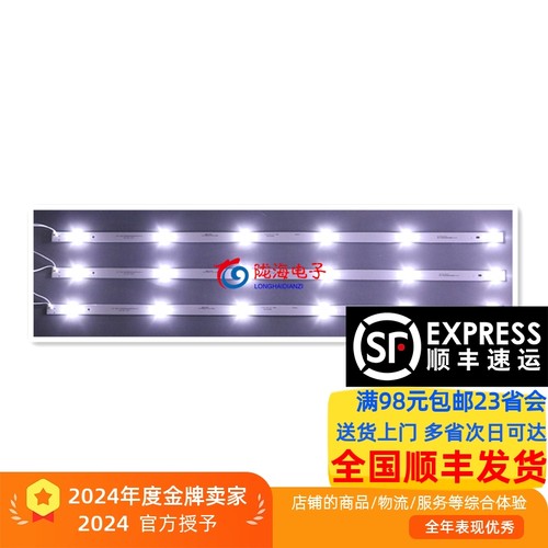 适用于三洋39ce2115h2酷开39KX2 39T8S 乐华40K39A灯条385CN0510