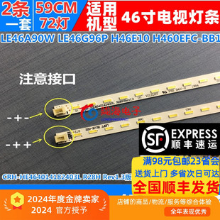 适用适用海尔LD46U6000灯条CRH-HE4640142403L/R28H屏H460EFC-BB1