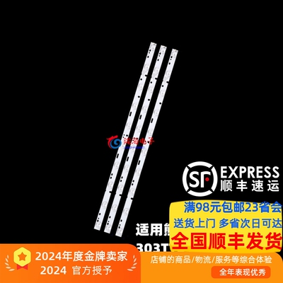 32寸组装机d器灯条MBL-32035D210DH1-V0-60MM液晶背光电视3条10灯