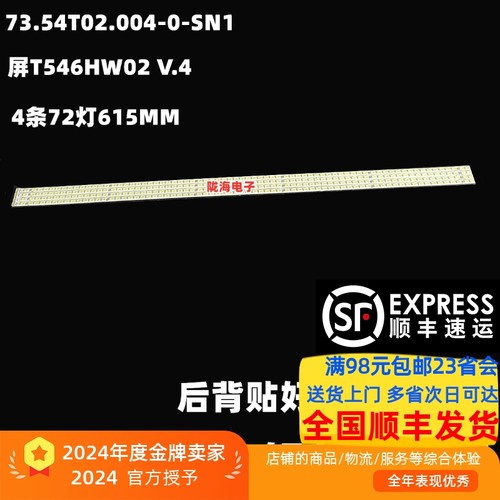 适用海尔LE55A300N灯条TCL L55P11FBDE创维55E60HR屏T546HW02
