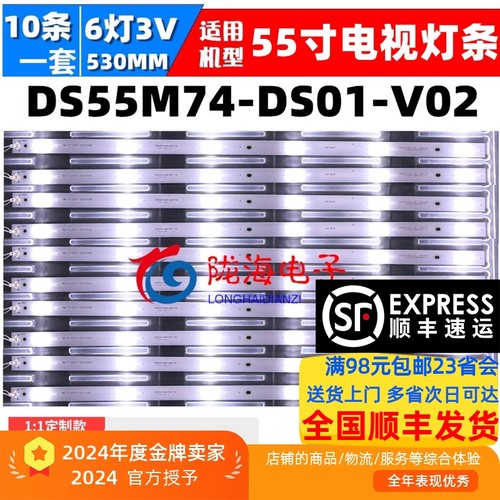 暴风55X355A14A55K6灯条