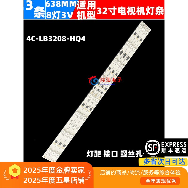 适用TCL D32E161 E167 L32F1600E/B B32E650灯条4C-LB3208-ZM3HQ4 - 实物图