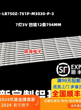 适用飞利浦75PUF7295/T3灯条CEJJ-LB750Z-7S1P-M3030-P-3背光灯