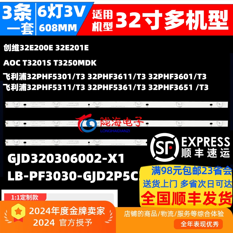 全新AOCT3201S电视机背光