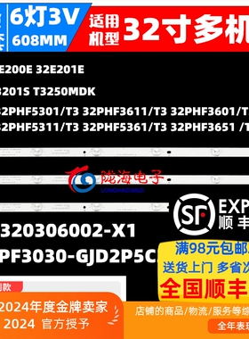 适用适用AOC T3201S电视机背光LED灯条LB-PF3030-GJD2P5C3153X6-H