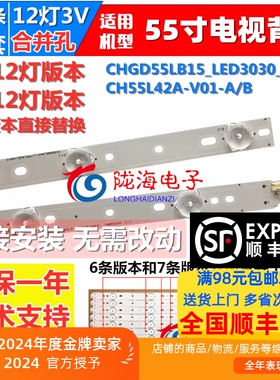 适用长虹LED55C2000i LED55C2080i灯条LB-C550F13-E1-A-G1-DS2
