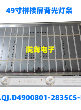 49寸液晶拼接屏RH-4935LD JS-P50001灯条SJ.QJ.D4900801-2835CS-M