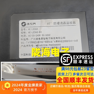 防爆监视器AE-LED65灯条JLW65_7X12_MCPCB_V0 JLW 65 0D20 DSMLED