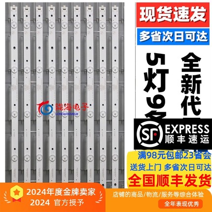 适用康佳LED55M3000A灯条LED55M5000U RF-BK550E30-0501S-11