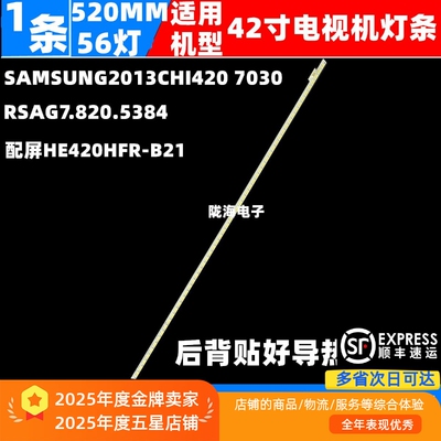 适用海信LED42K600X3D灯条 LED42K610J3DP LED42EC630JD背光灯条