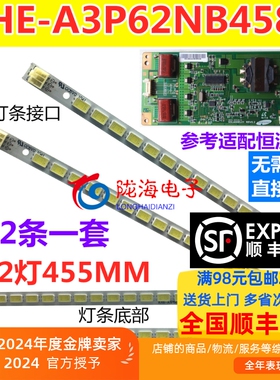 适用长虹LED40880iX 背光灯条 40-D0WN LJ64-02730A KHE-A3P62NB4