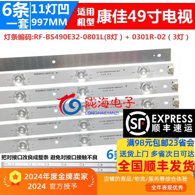 适用康佳LED49F1500N灯条RF-BS490E32-0801L-02/0301R屏72000039Y