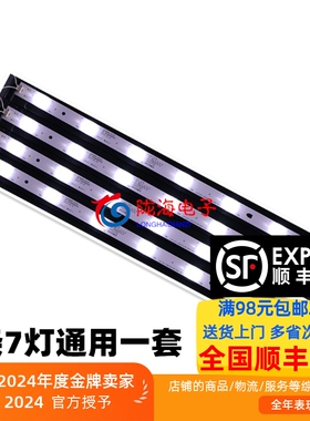 适用松下4282 灯条通用 JL.D39071235-256AS-F 适用4条7灯一套价