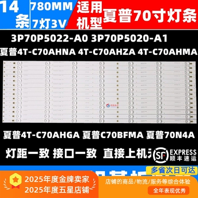 4T-C70BFDA3P70P5022-A0灯条