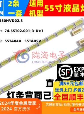 适用惠科HKC LED55A灯条74.55T02.001-3-DX1配屏T550HVN01.1
