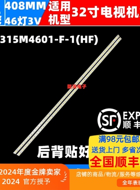 适用创维32E15HR 32E60HR灯条LBM315M4601-F-1(HF)屏SEL315V2-S00