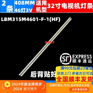 适用创维32E15HR 32E60HR灯条LBM315M4601-F-1(HF)屏SEL315V2-S00