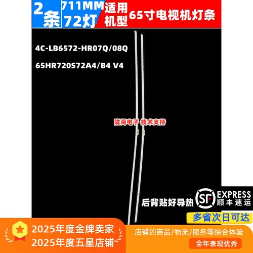 65X3LED65X3CUS灯条65HR720S