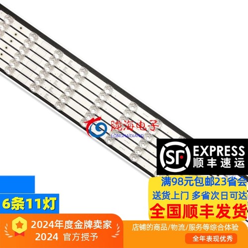 适用长虹65Q6H 65Q6S灯条LB-C650U18-E5-H-2 CH65L95A-V01DSBJ-WG