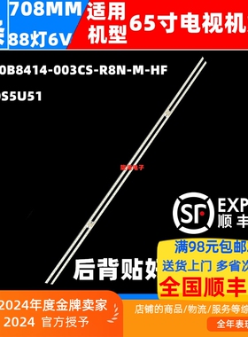 适用海信65E8D灯条JL.E650B8414-003CS-R8N-M-HF HE650S5U51背光