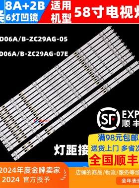 适用海尔U58H3 LS58AL88D91 LS58AL88A81 LS58A51G LS58AL88A82灯