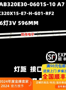 适用长虹32J1200三洋32CE2220背光灯条LB-C320X15-E7-H-G01-RF2