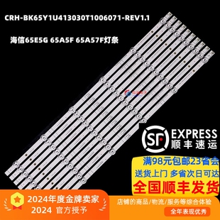 灯条CRH 适用海信65E5G 65M540F 65A57F BK65Y1U413030T100 65A5F