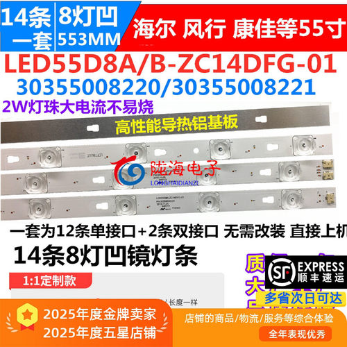 康佳LED55R80G55U灯条