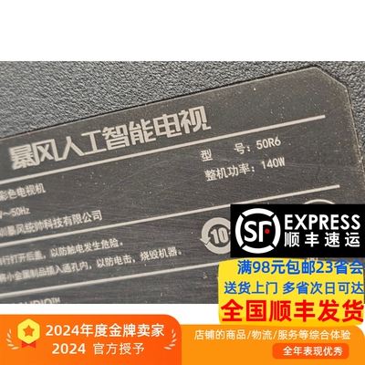 全新灯条暴风50R6铝基板