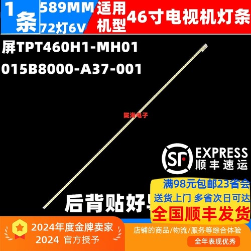 适用飞利浦46PFL5525/T3灯条015B8000-A37-001屏TPT460H1-MH01