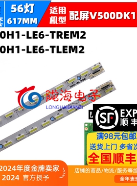 适用海信LED50K680X3DU松下TH-50A400C灯条屏V500DK2-KS1液晶电视