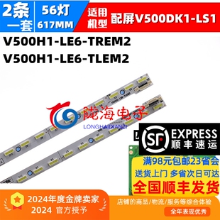 适用海信LED50K680X3DU松下TH-50A400C灯条屏V500DK2-KS1液晶电视