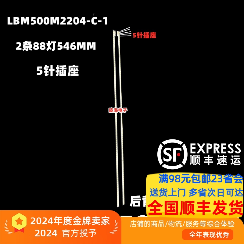 适用海尔K50U7000P灯条015B8000-B33-002-6840 V-6840-B33-10电视