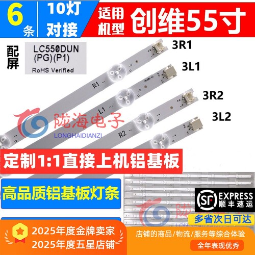 LG55LA6300-CA55GB7800-CC灯条