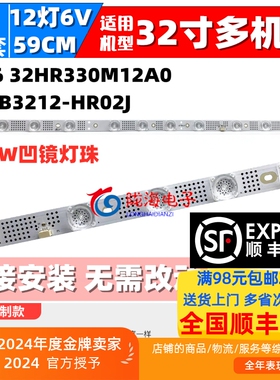 适用TCL 32P6H灯条32P6 32HR330M12A0 V5 V6 4C-LB3212-HR02J凹灯