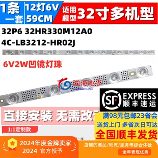 适用TCL 32P6H灯条32P6 32HR330M12A0 V5 V6 4C-LB3212-HR02J凹灯