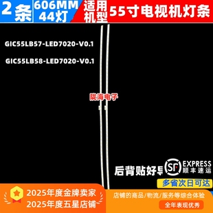 适用乐视L554UCC1灯条超4X55背光灯GIC55LB57/58-LED7020液晶电视
