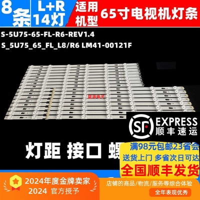 适用三星UA65KU6310JXXZ/UA65KU6200JXXZ/UA65KUC30SJXXZ灯条