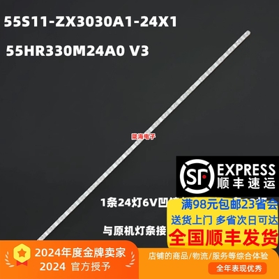 TCL55J7E55V2E灯条下单发顺丰